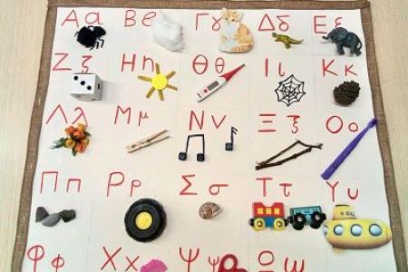 Προετοιμαζόμαστε για το σχολείο παίζοντας